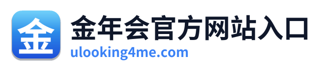金年会官方网站入口 Logo